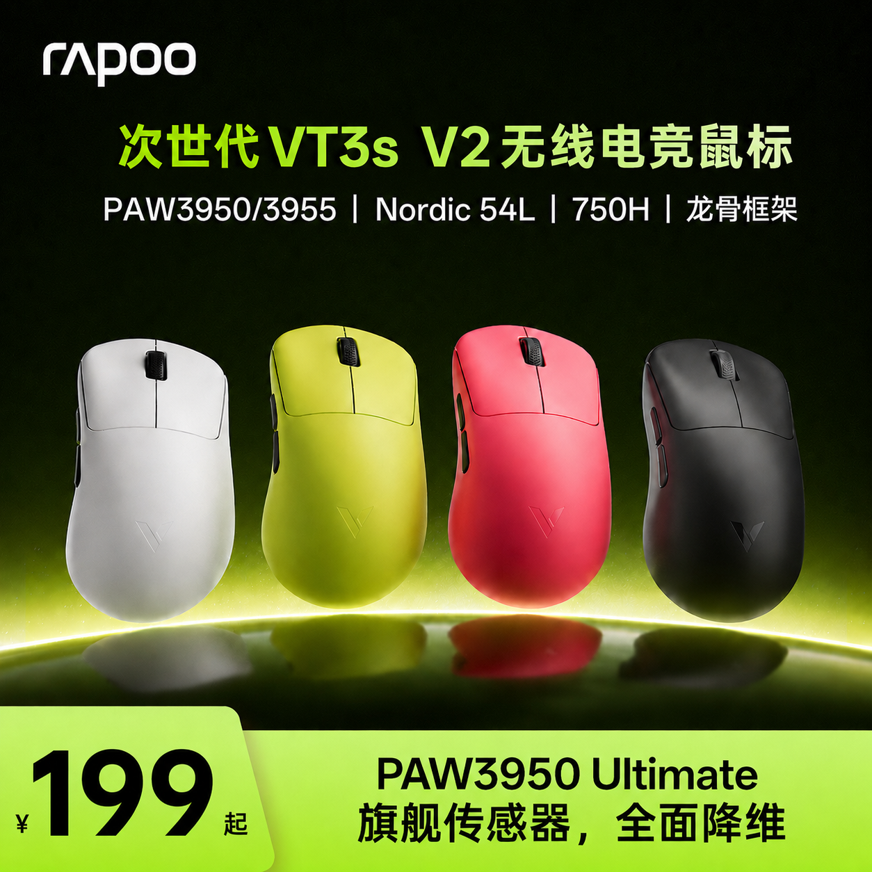 雷柏VT3s V2版无线鼠标PAW3950轻量双模8K中小手人体