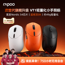 雷柏VT1 MAX无线鼠标PAW3395轻量双模双8K中小手电竞游戏专用