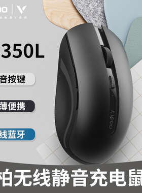 雷柏M350L无线鼠标多模蓝牙静音办公鼠标适用苹果台式笔记本电脑