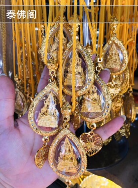 泰国佛牌正品 成功佛车挂 甄子丹同款项链 吊坠 崇迪 掩面 象神