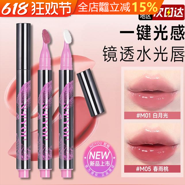 抢!立减10%】那柚唇釉笔镜面水光