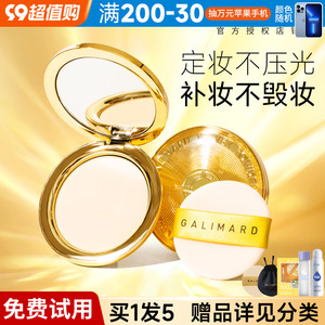嘉利玛金币粉饼定妆控油持久散粉防水不脱妆蜜粉嘉丽玛干油皮遮瑕