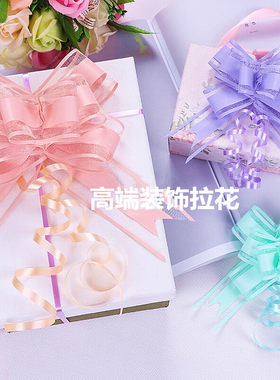 中号拉花礼品装饰高端拉花蝴蝶结婚用品包装彩带婚车装饰素雅拉花