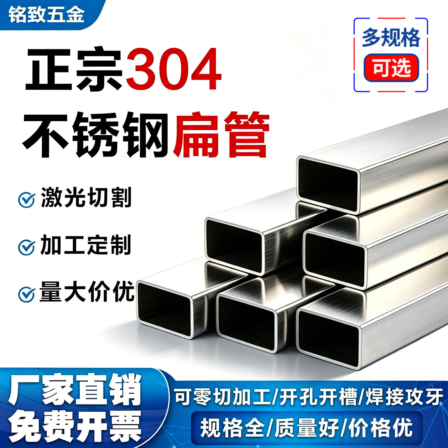 不锈钢扁管304不锈钢方管矩形管钢管钢材小方管支架管DIY零切加工