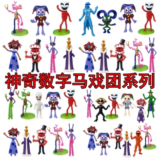 神奇数字马戏团公仔手办贾克斯和帕姆尼玩具小丑模型摆件儿童礼物