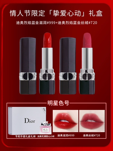 [Новогодние подарки] Dior Dior Red 999 Lienan Blue Vented Vented 720 772 888 подарочная коробка