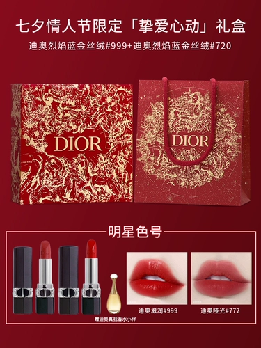 [Новогодние подарки] Dior Dior Red 999 Lienan Blue Vented Vented 720 772 888 подарочная коробка