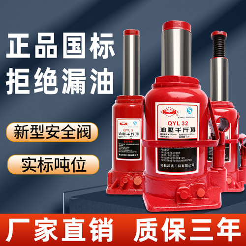 国标千斤顶正品立式液压千斤顶