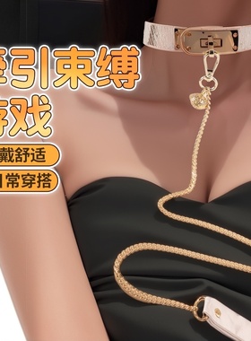 情趣配件2025新款链条诱惑项链