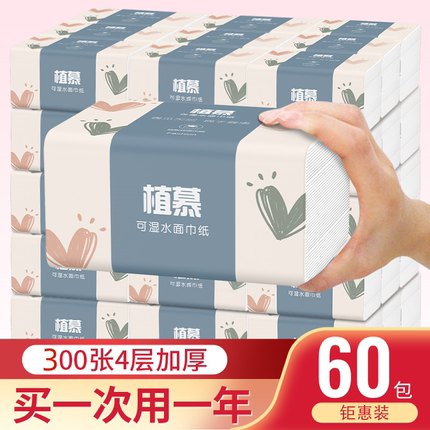 原木优品抽纸家用实惠整箱装餐巾面巾卫生车载母婴可湿水新品植慕
