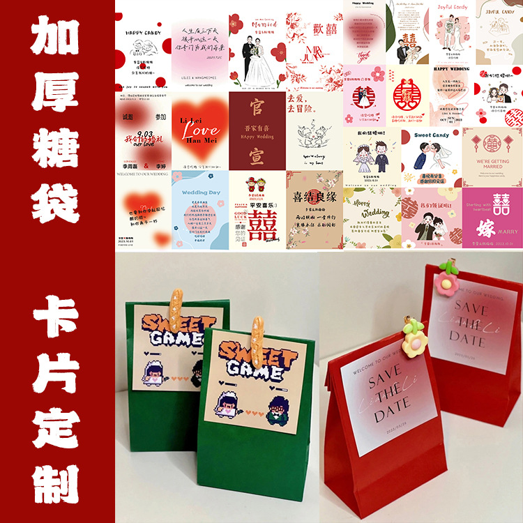 红色喜糖复古纸袋牛皮纸打包袋卡片满月周岁喜饼包装结婚节日礼物