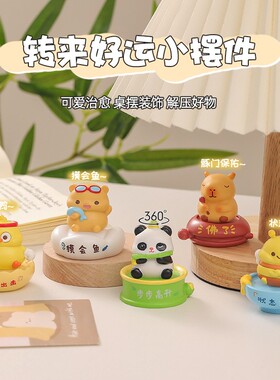 摆件桌面办公室工位可爱装饰礼品