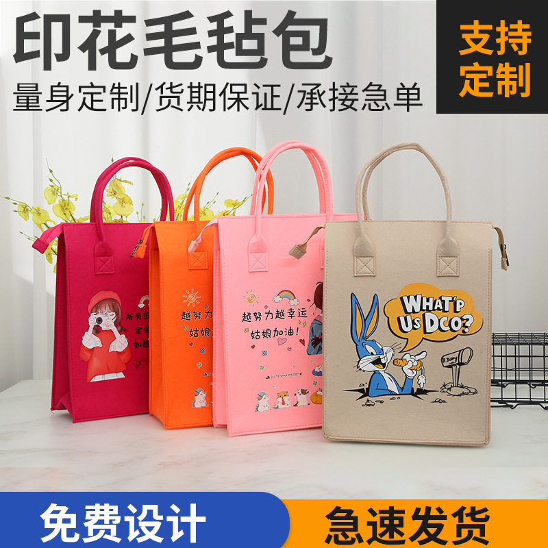 印花卡通毛毡包收纳包课本手提袋文件外出毛毡手提包高颜值拉链