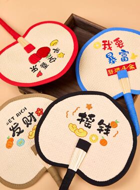 蒲扇扇子中国风夏天儿童活动礼品