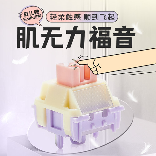 ainbell肌无力轴体轻柔码字专用