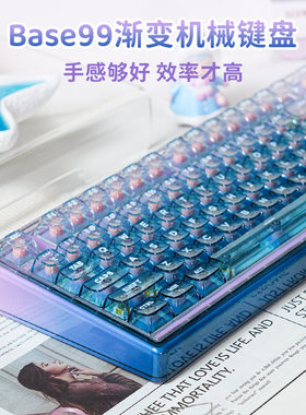ainbell机械键盘base99渐变色热插拔三模高透PC客制化无线办公用