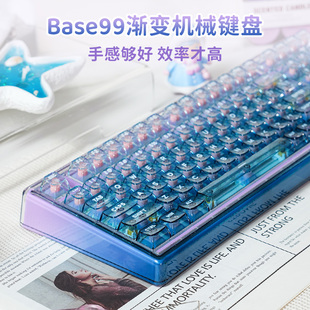 ainbell机械键盘base99渐变色热插拔三模高透PC客制化无线办公用