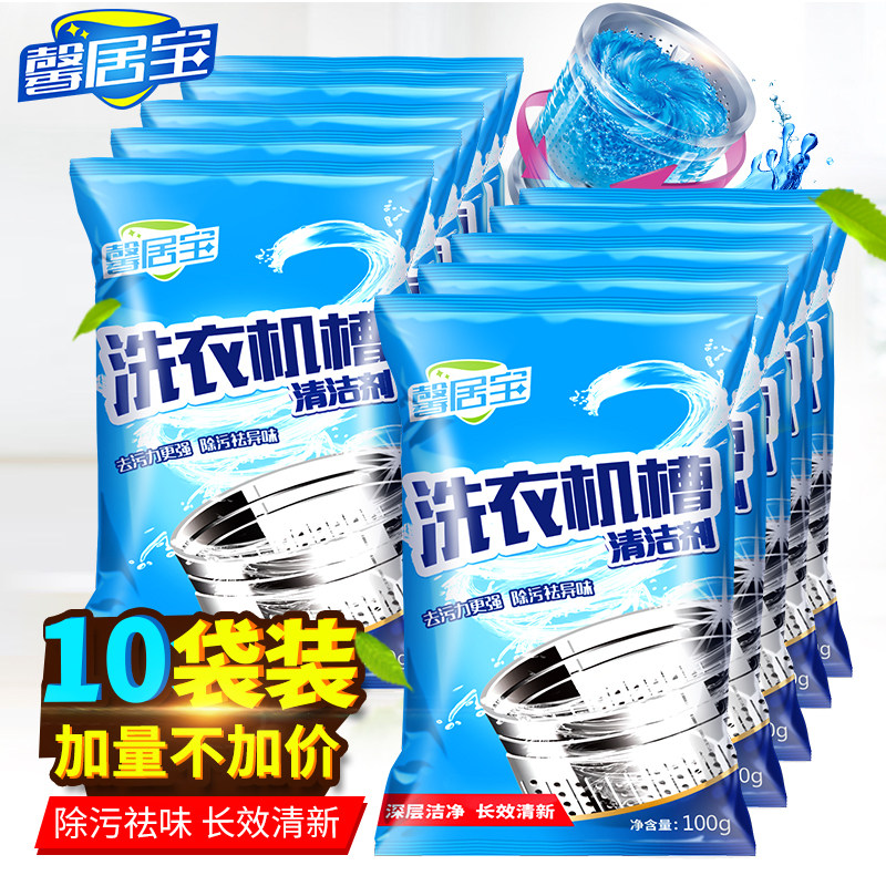 洗衣机海尔滚筒全自动去污杀菌