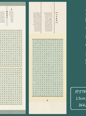 大幅长卷硬笔书法作品纸10#大方格1.5cm练字作品展示78*26cm书写