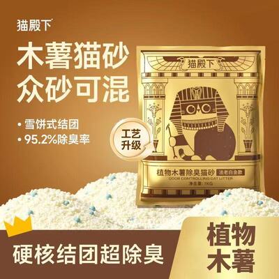 猫殿下植物木薯猫砂法老白金砖不沾底除臭低尘快速结团抑菌低尘