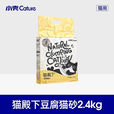 猫殿下豆腐猫砂6L可冲厕所