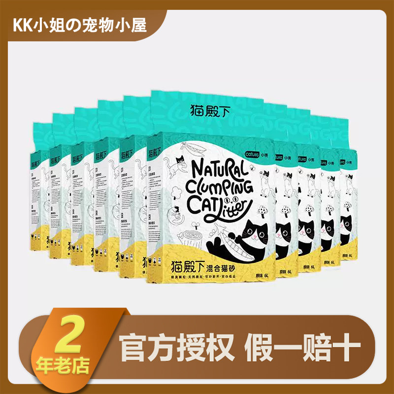 小壳猫殿下原木豆腐混合猫砂6L除臭无粉尘豆腐砂宠物用品可冲厕所