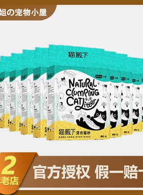 猫殿下原木豆腐混合猫砂6L