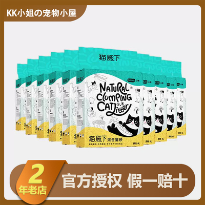 猫殿下原木豆腐混合猫砂6L
