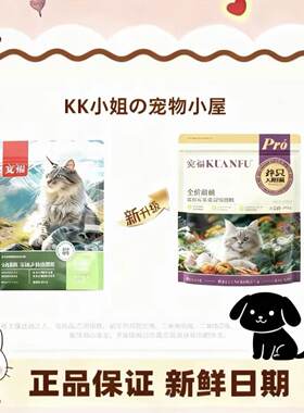 宽福猫粮500g试吃英短全价平价无谷成猫粮猫食流浪猫