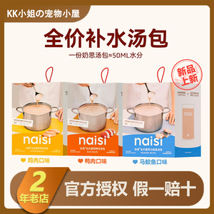 奶思全价补水汤包浓汤包鸡肉马鲛鱼鸭肉味zb补水