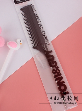 区分梳理发钢针尖尾梳子打毛梳挑梳专业美发盘发造型化妆防静电梳