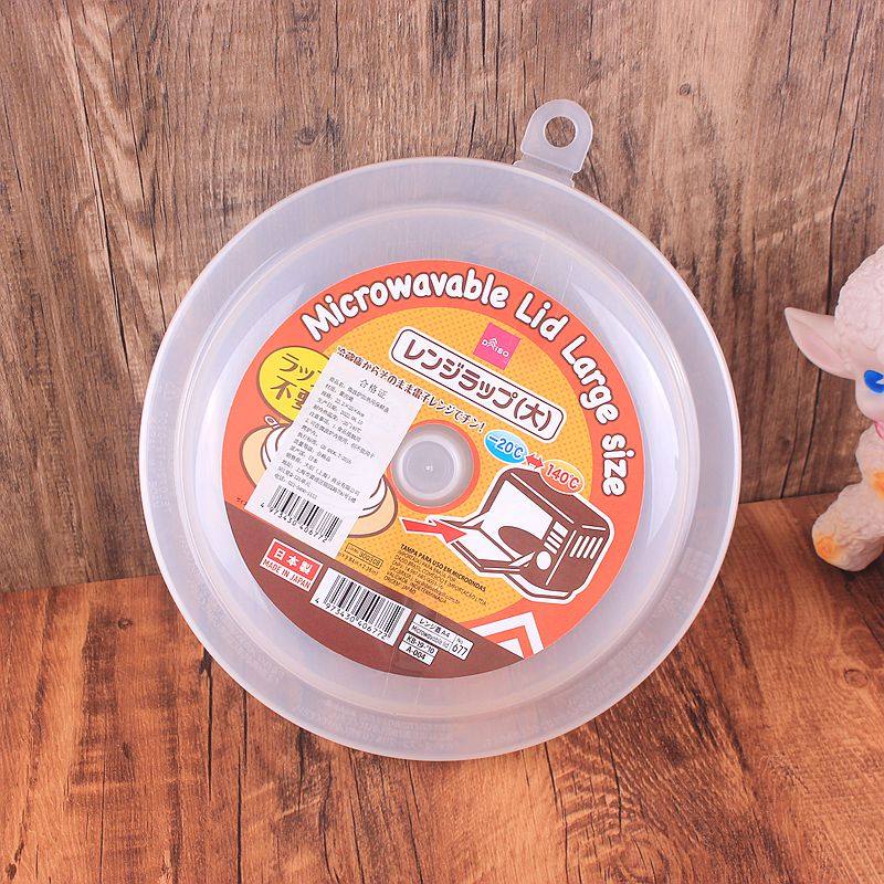 大创微波炉加热用保鲜盖家用碗盖冰箱保鲜盖塑料盘盖子防溅日本制,厨房/烹饪用具,微波炉专用盒,淘宝优惠券,粉丝福利购,淘宝优惠卷