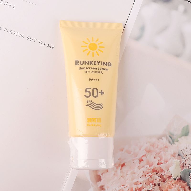 黄防晒乳spf50高倍防紫外线