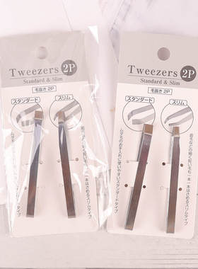 日本本土眉毛镊子精密夹取美容工具面部化妆夹子不锈钢一宽一窄