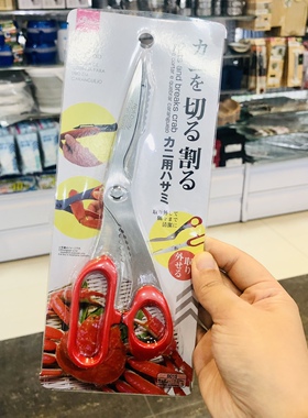 日本大创不锈钢蟹剪大闸蟹剪刀剥蟹厨房剪刀可拆卸吃螃蟹工具包邮