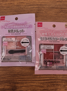 日本本土DAISO四色眼影盘珠光哑光多色眼影盘持久显色工具化妆