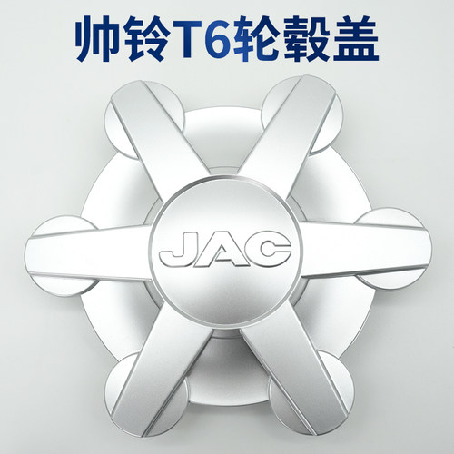 江淮轮毂盖轮胎中心盖