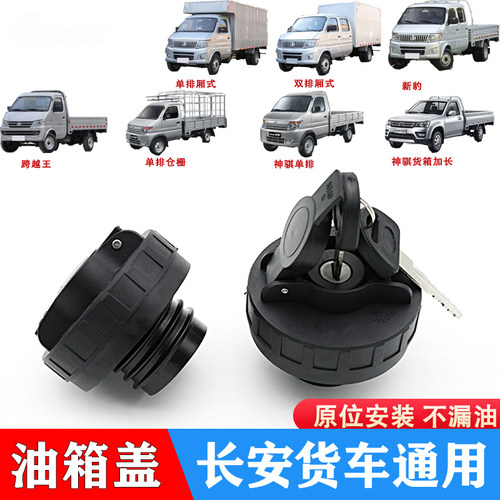 油箱盖通用型油箱盖螺纹款