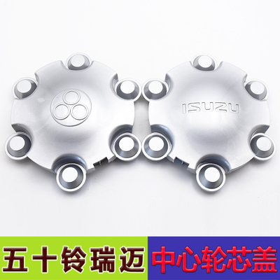 江西五十铃皮卡轮毂盖原厂
