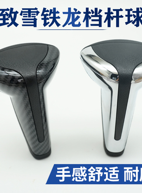 东风雪铁龙世嘉档把头C3XR爱丽舍凯旋标致301挡把自动挡挂手球头