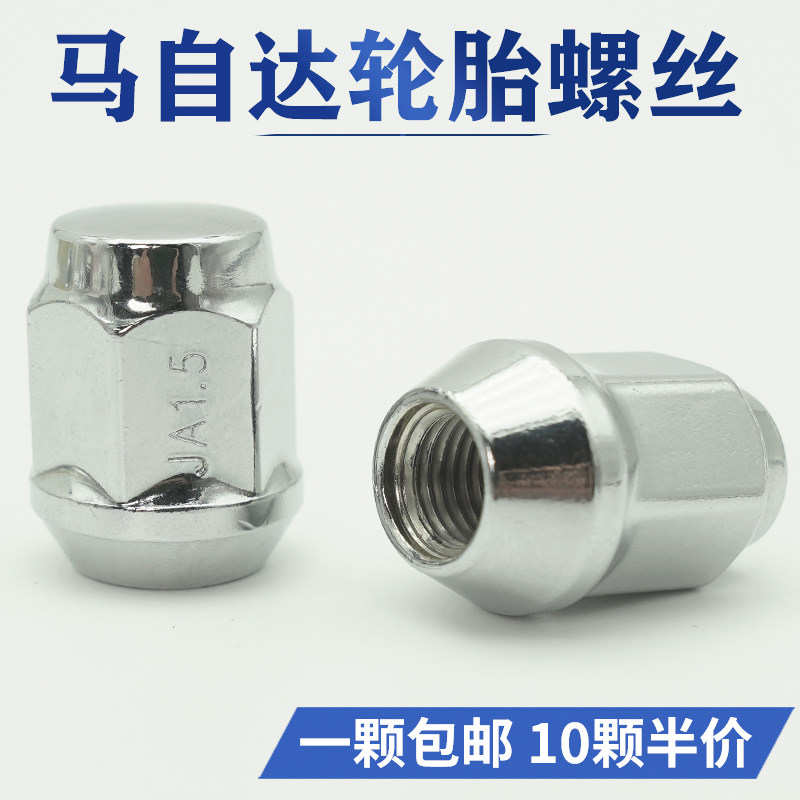 螺丝轮胎螺丝轮胎螺杆螺母