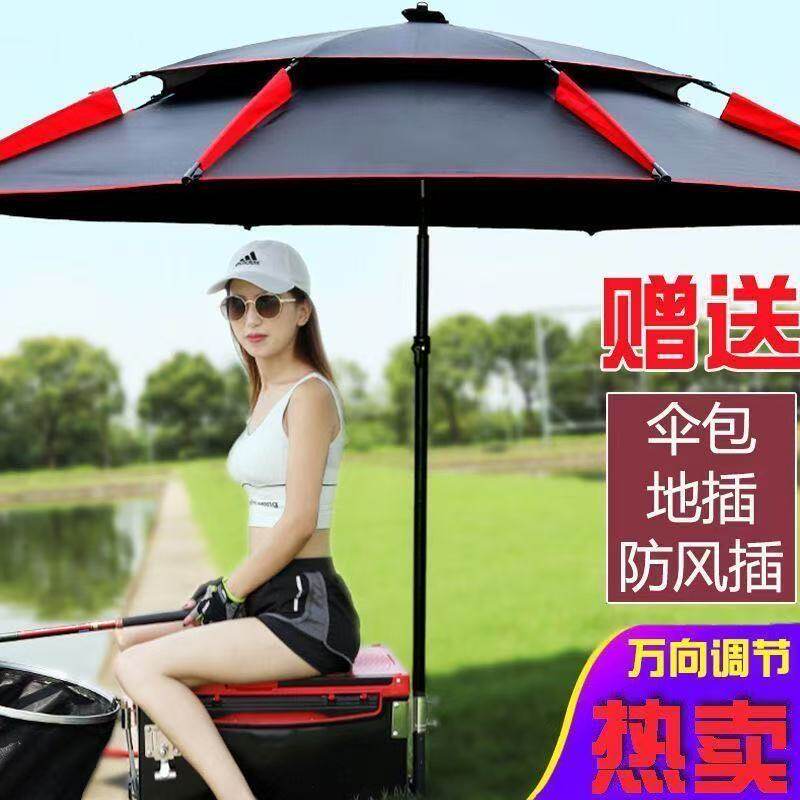 小T创新钓鱼伞2新款加厚折叠雨伞万向防晒防暴雨遮阳万向防晒垂钓