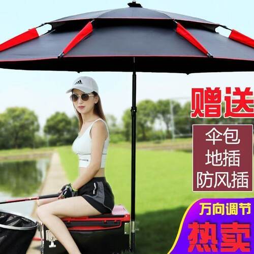 万向防晒新款加厚折叠钓鱼伞