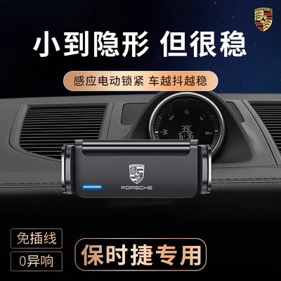 保时捷Macan卡宴手机车载支架