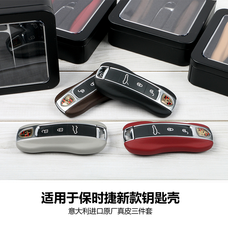 保时捷小牛皮真皮钥匙壳扣套新款Taycan卡宴macan911帕拉梅拉718