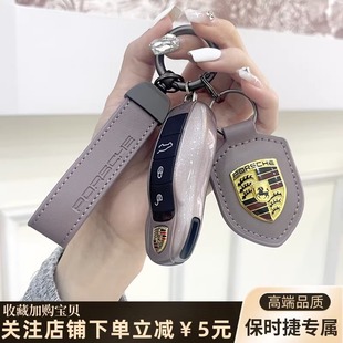 冰莓粉保时捷Macan718帕拉梅拉911卡宴taycan插入式钥匙壳套改装
