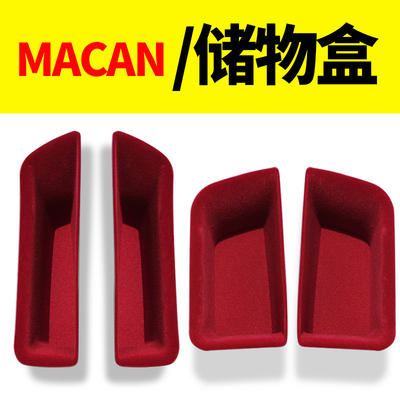 适用于 保时捷macan车门储物盒 置物盒车内用品内饰装饰改装2025