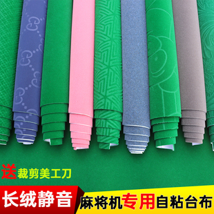 麻将桌布自动麻将机桌布台布台面布正方形高档麻将布垫子加厚桌面
