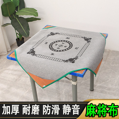 麻将桌布带兜家用正方形加厚耐磨