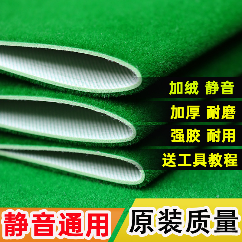 高档加厚耐磨麻将机台面布正方形图片